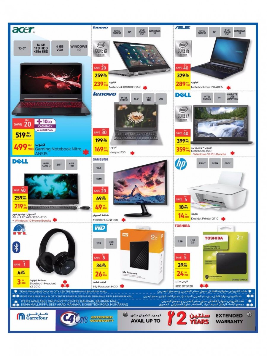 Carrefour Friday Electronic Festival