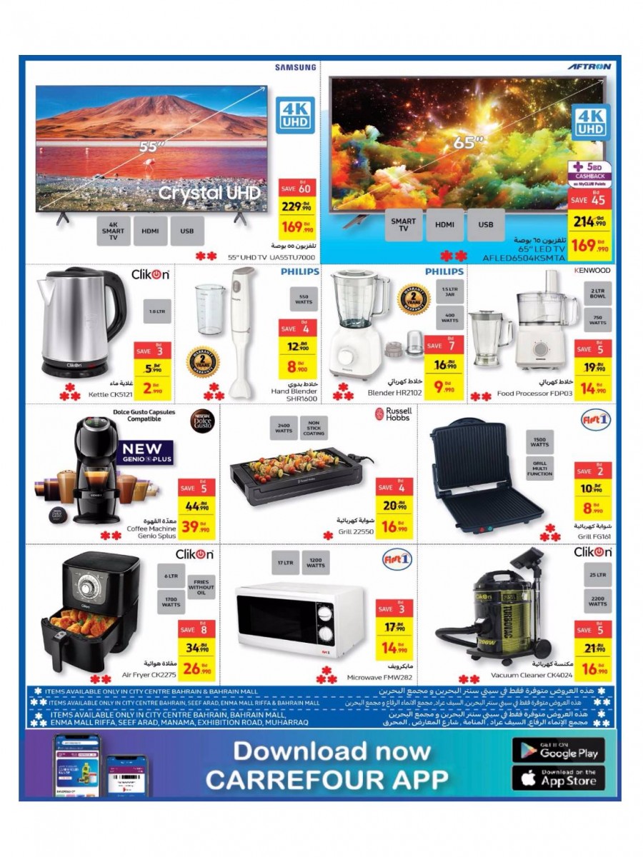 Carrefour Friday Electronic Festival