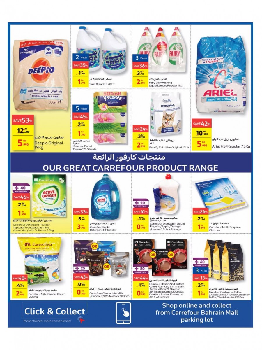 Carrefour Friday Electronic Festival