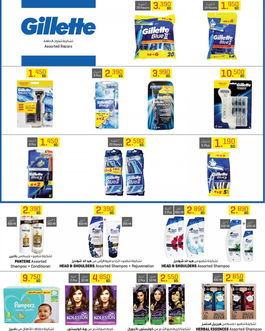 Sultan Center Amazing Offers