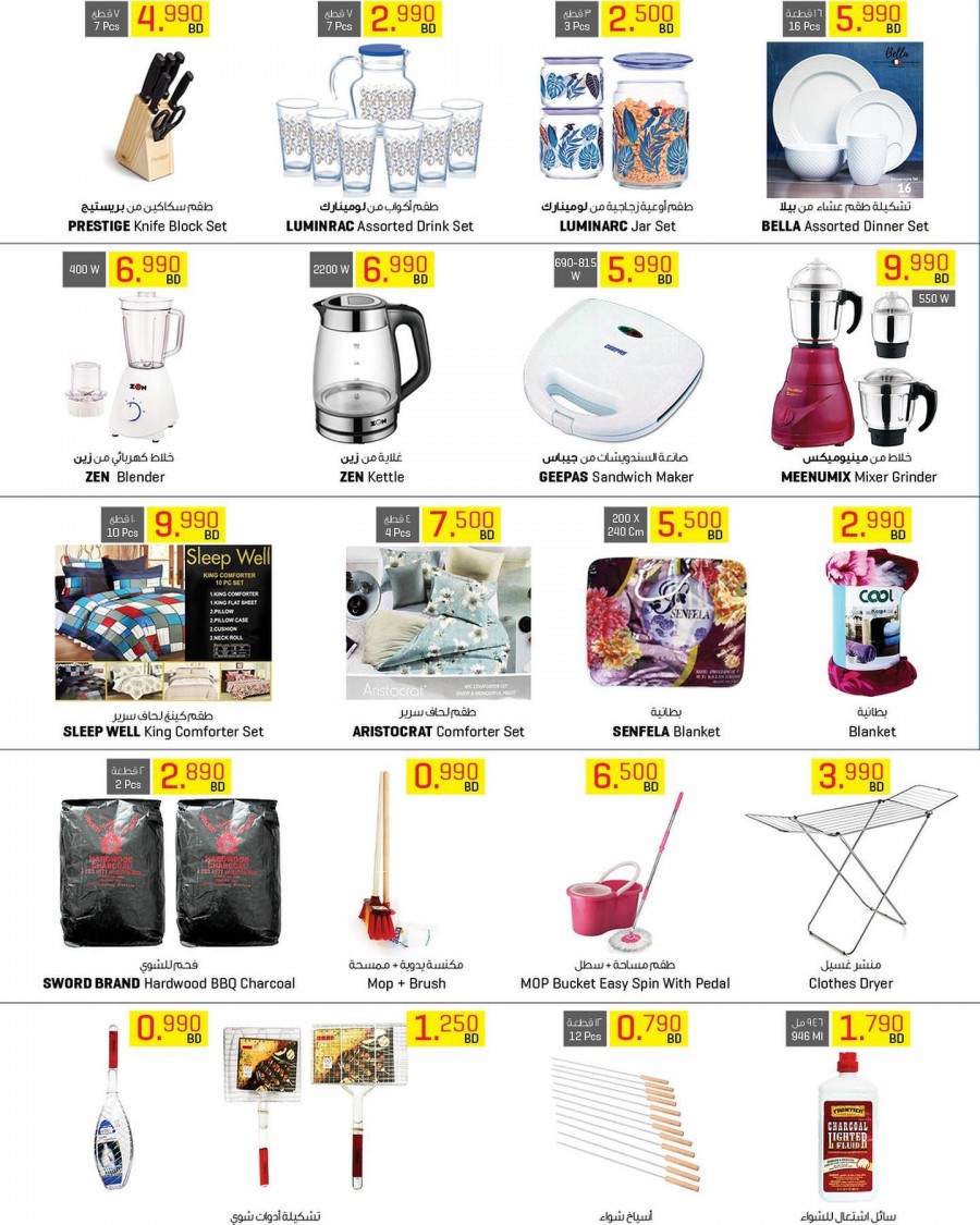 Sultan Center Amazing Offers