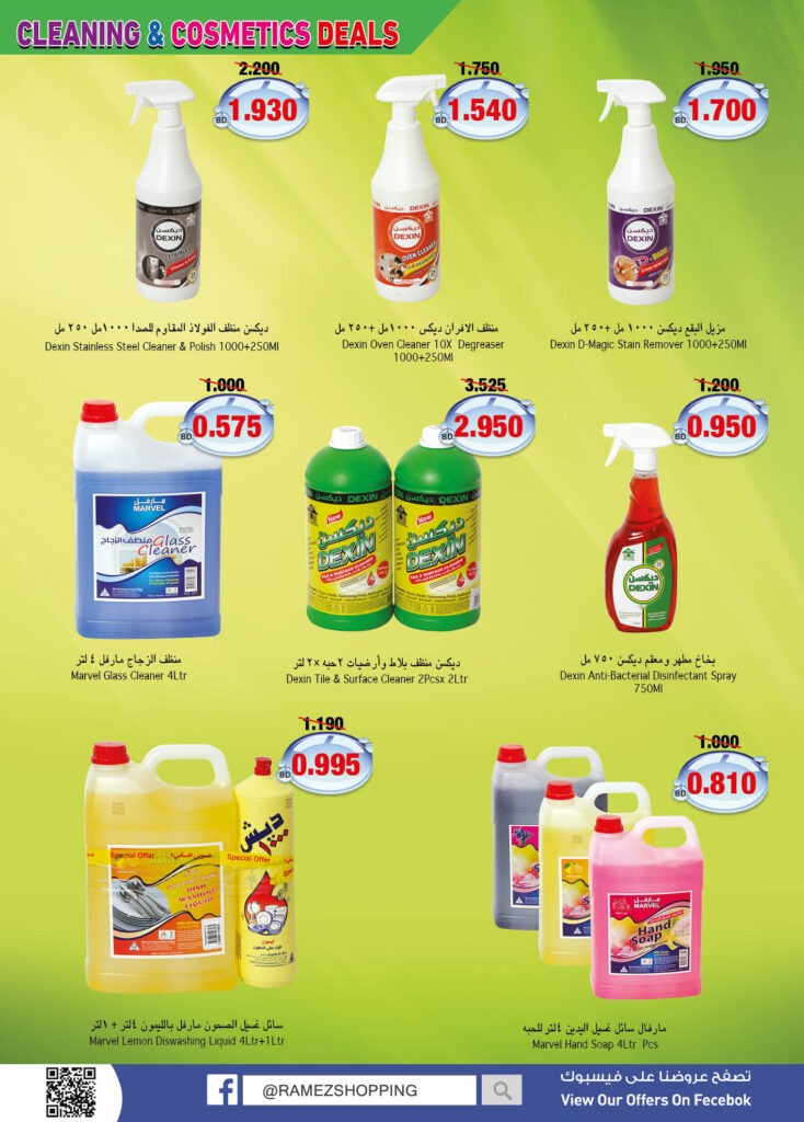 Ramez Cleaning & Cosmetics Deals