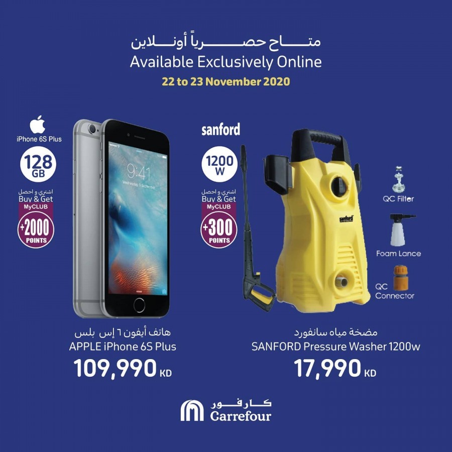 Carrefour Exclusively Online Offers