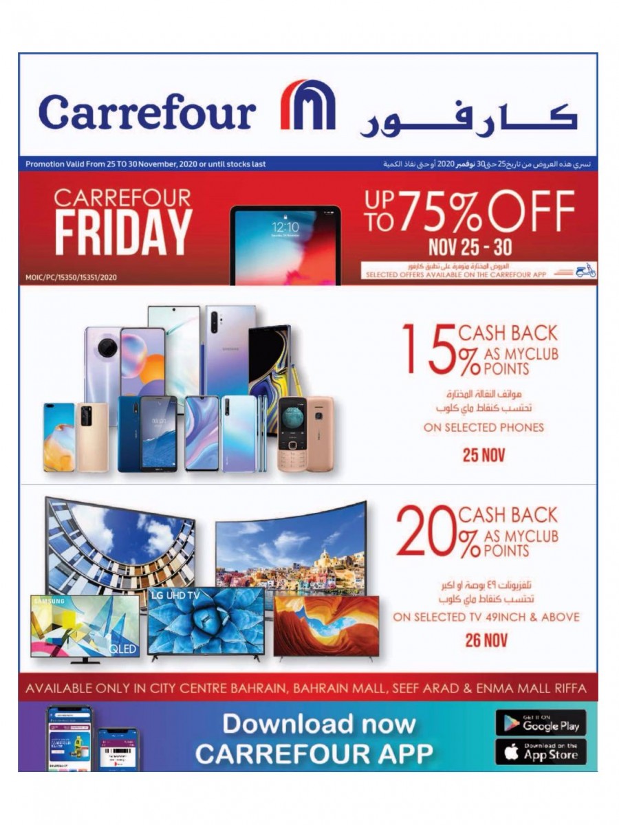 Carrefour Friday Super Offers