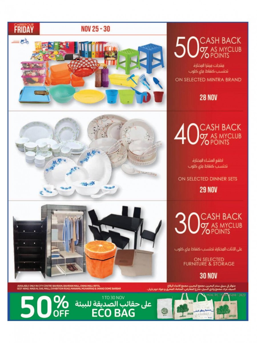 Carrefour Friday Super Offers