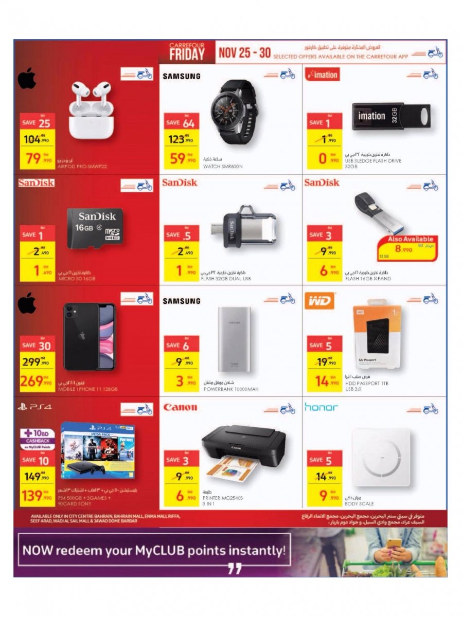 Carrefour Friday Super Offers