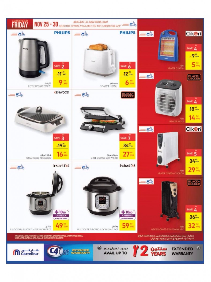 Carrefour Friday Super Offers