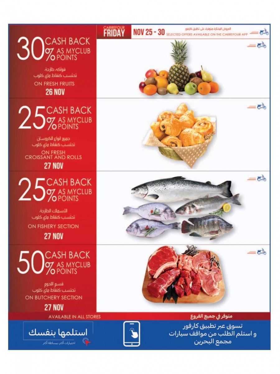 Carrefour Friday Super Offers