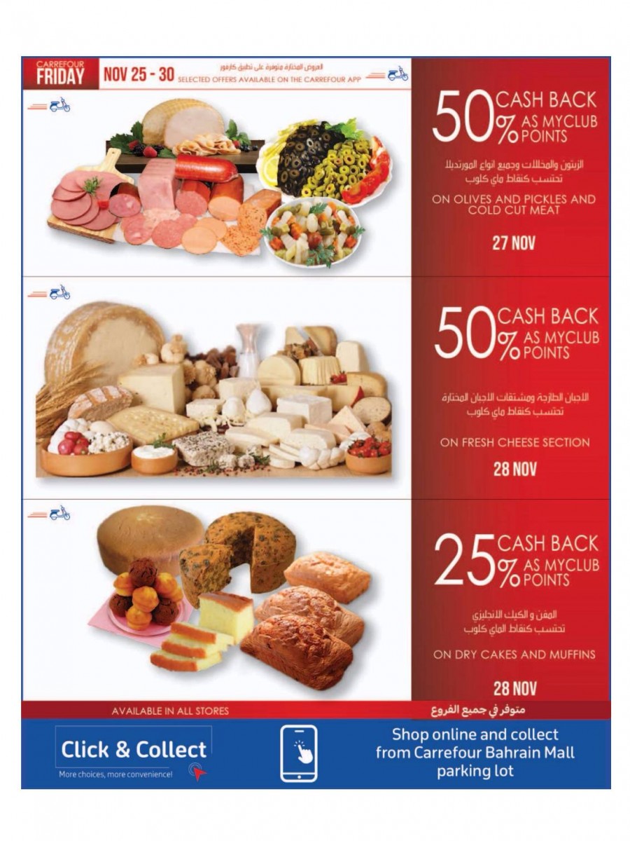 Carrefour Friday Super Offers