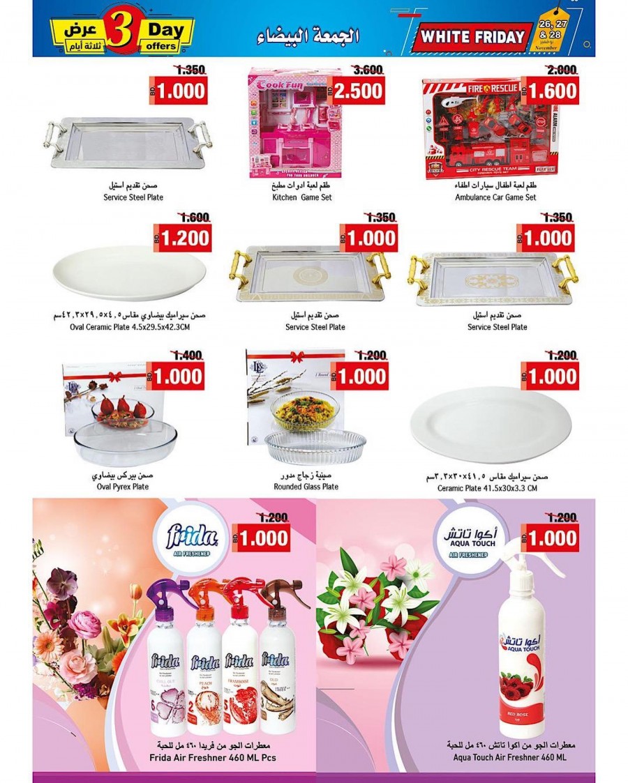 Ramez White Friday Offers