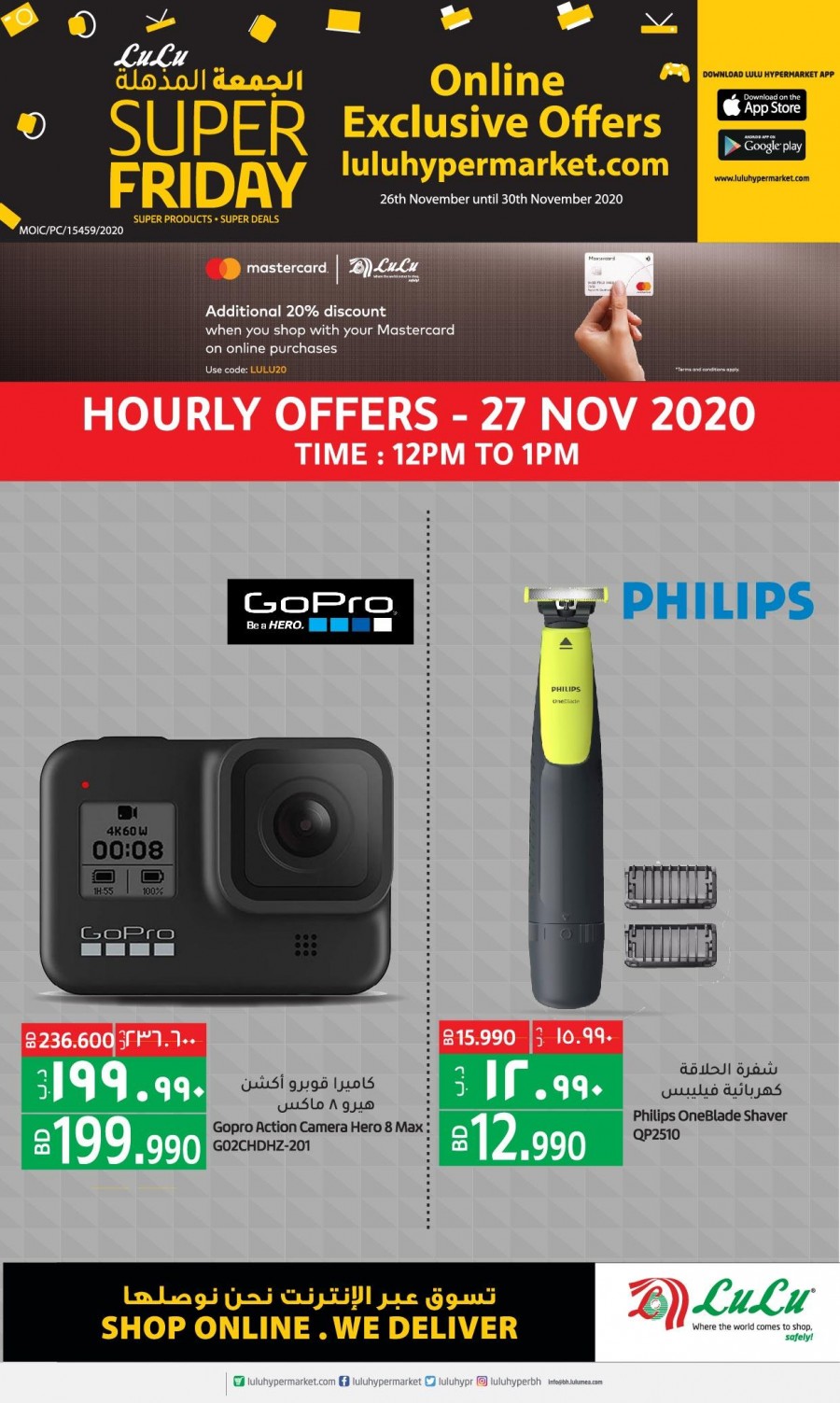 Lulu Online Exclusive Offers