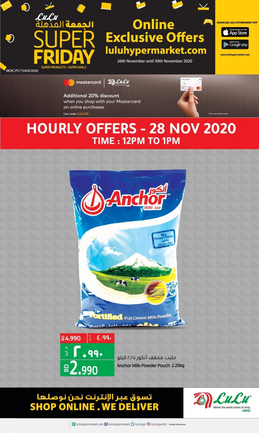 Lulu Online Exclusive Offers