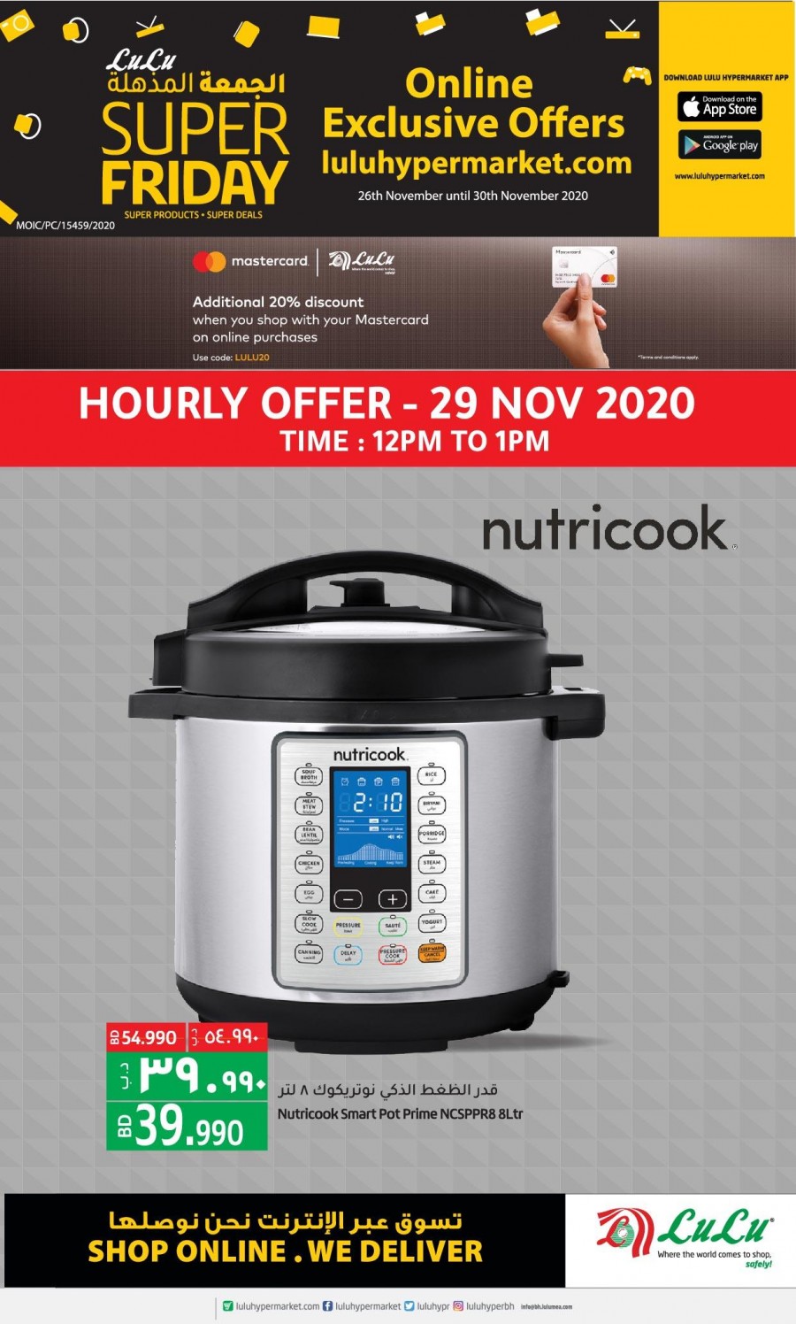 Lulu Online Exclusive Offers