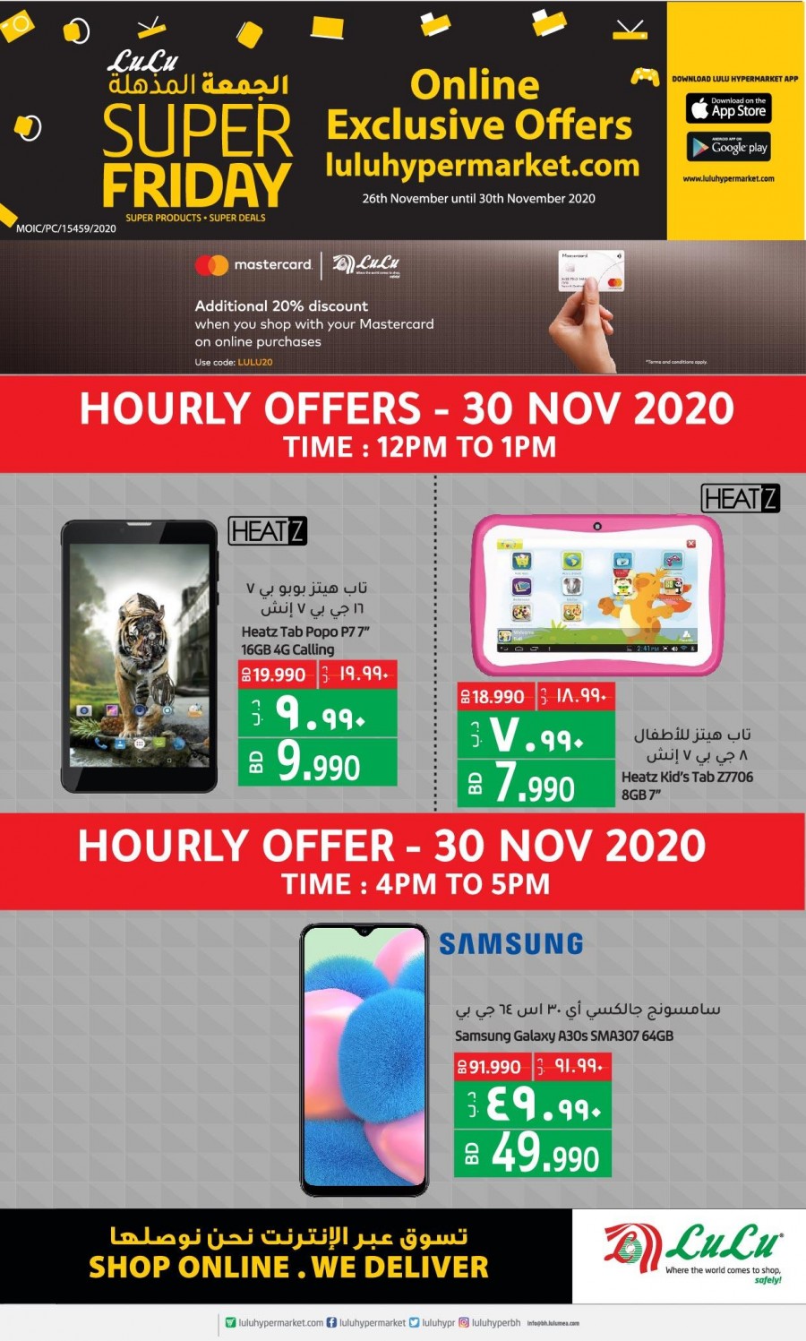 Lulu Online Exclusive Offers