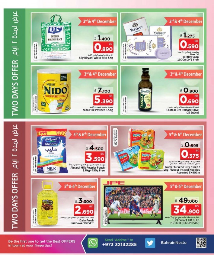 Nesto Centre Merry Christmas Offers