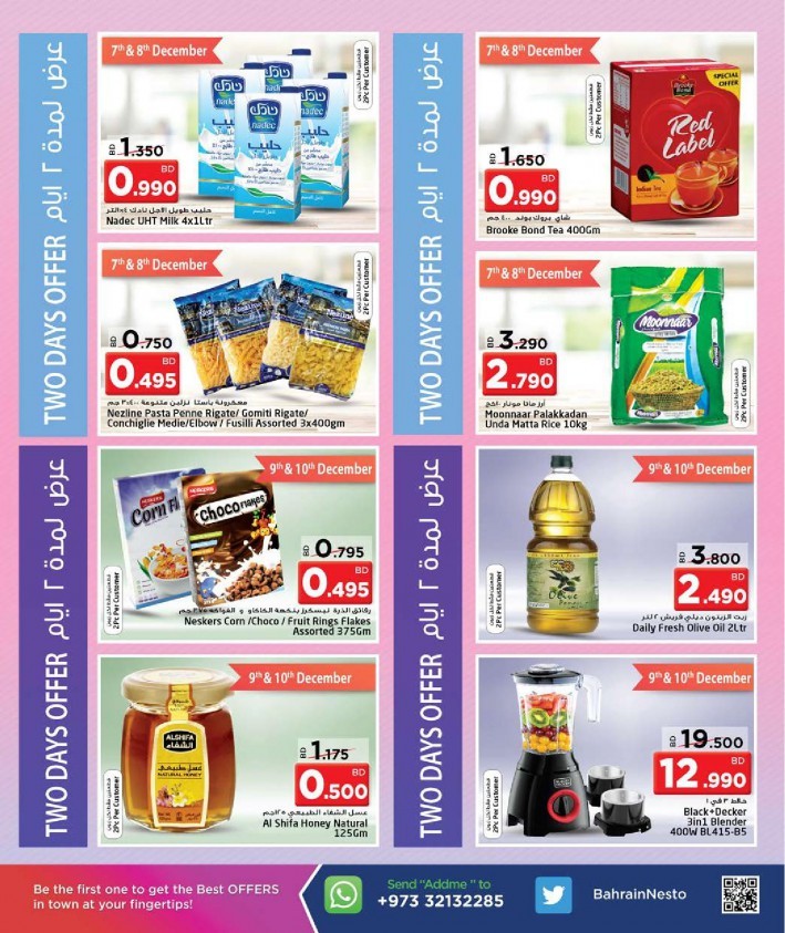 Nesto Centre Merry Christmas Offers