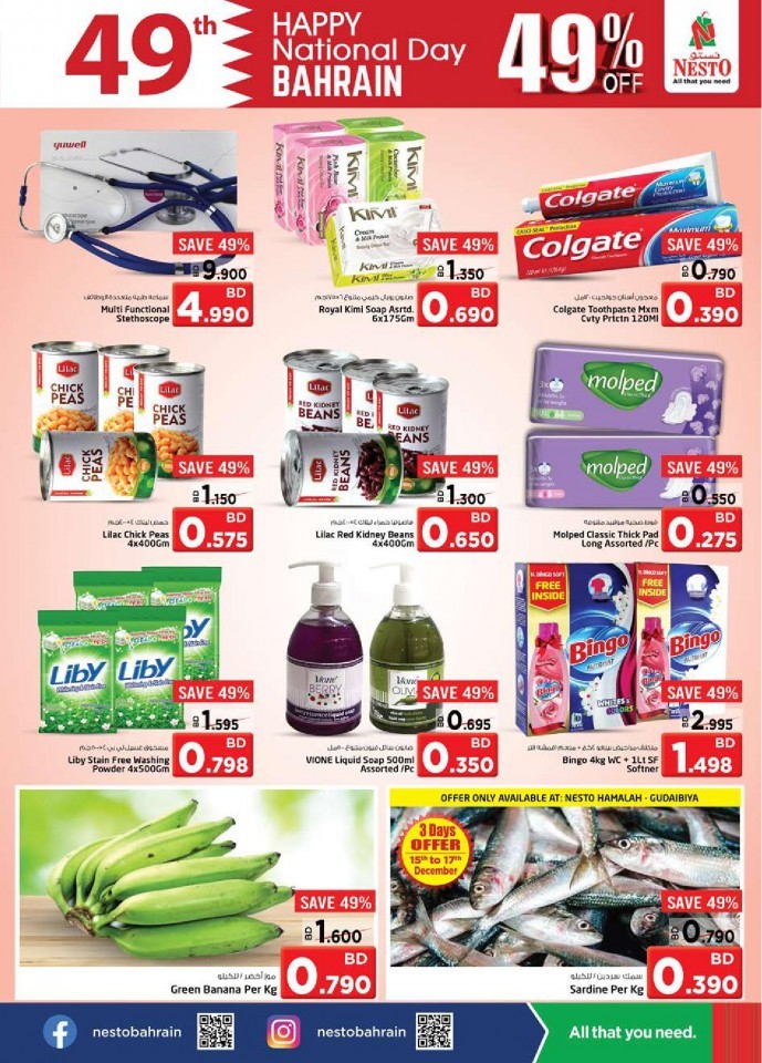 Nesto National Day Offers