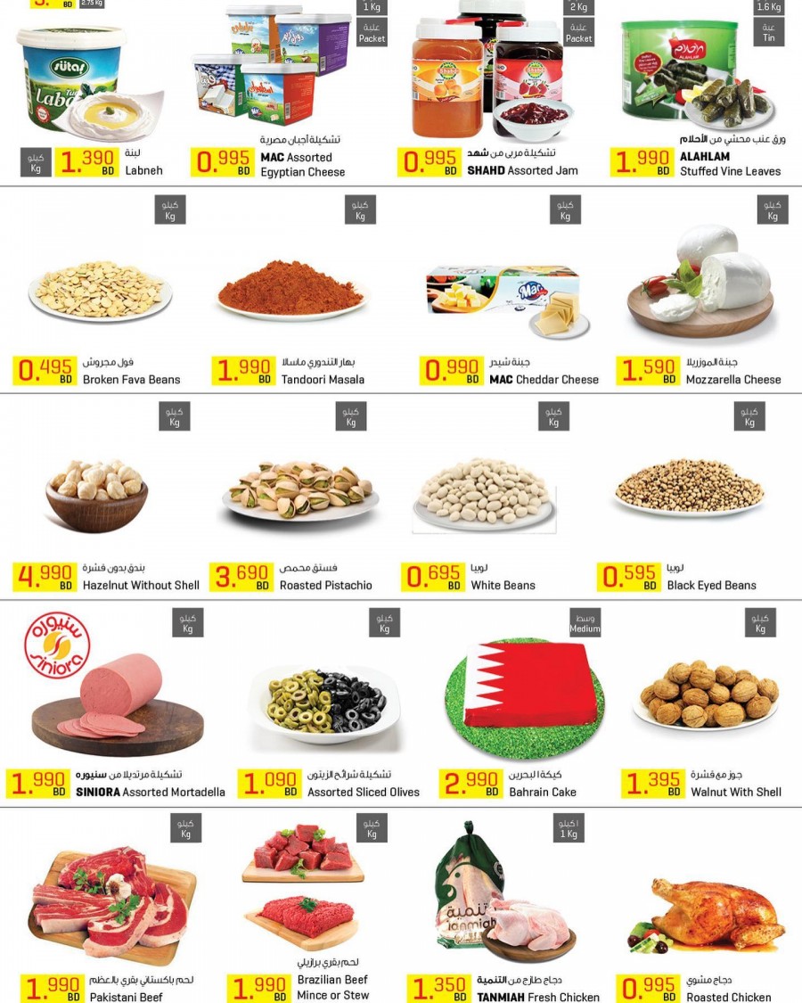 Sultan Center National Day Offers