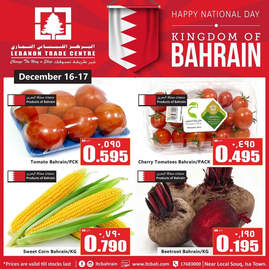 Happy National Day Offers