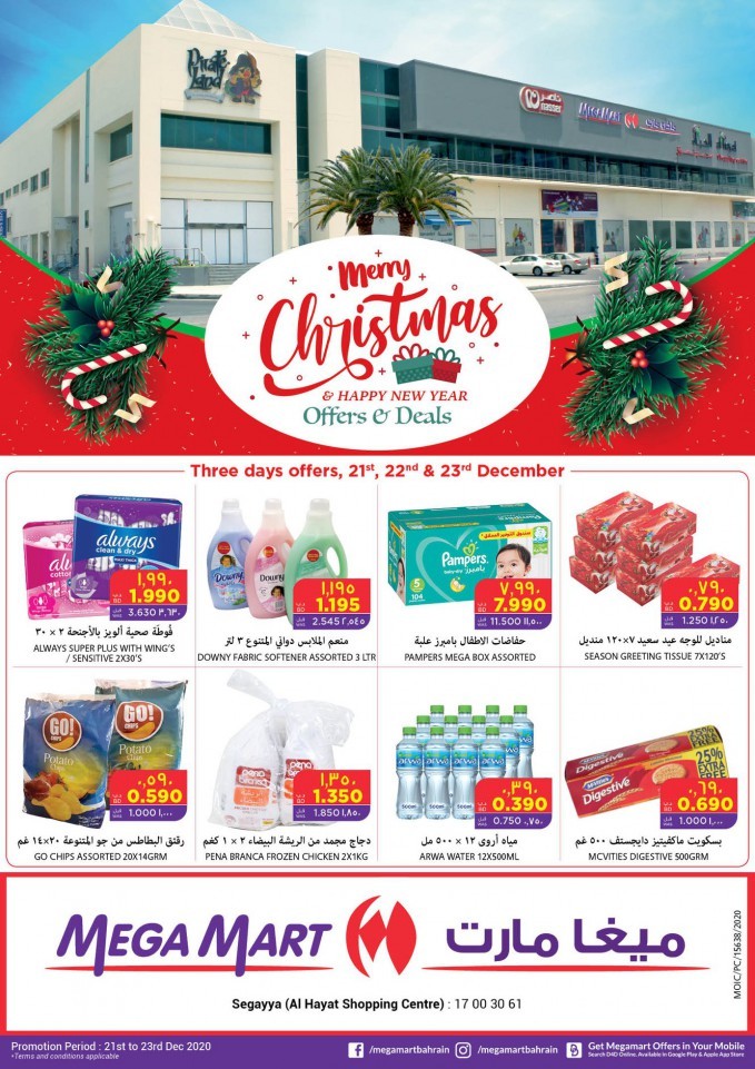 Mega Mart Segayya Christmas Offers