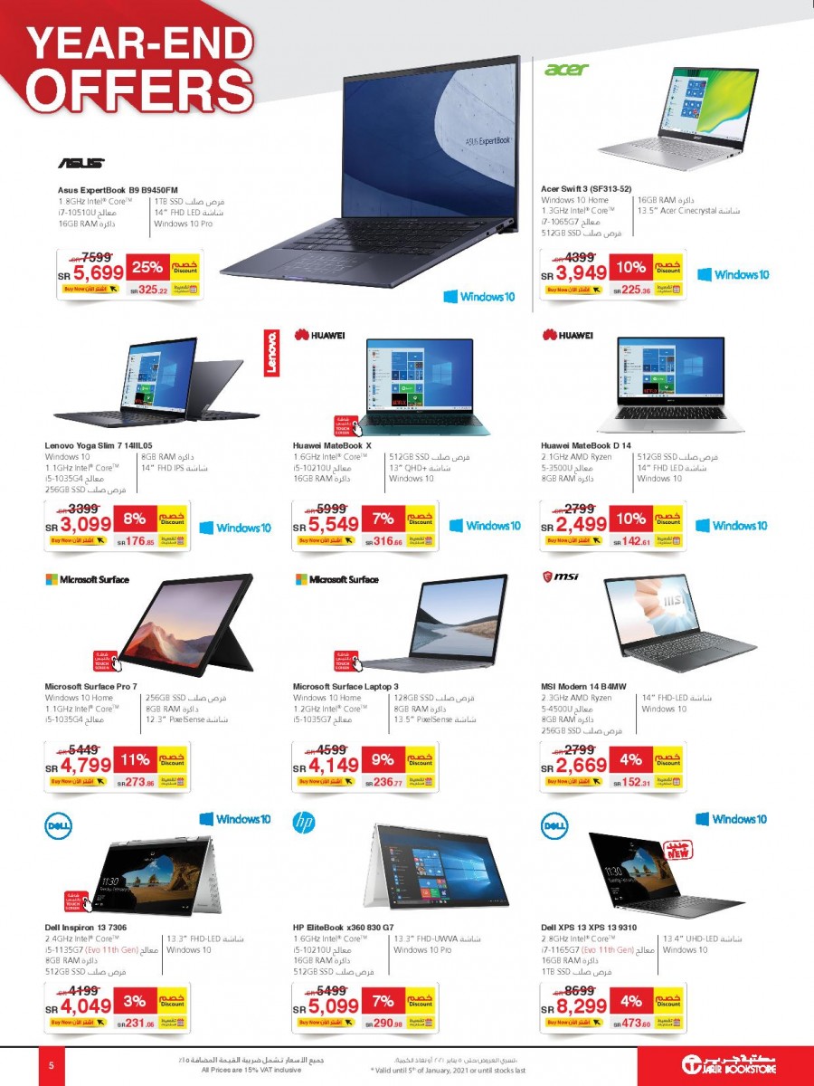 Jarir Bookstore Year End Offers