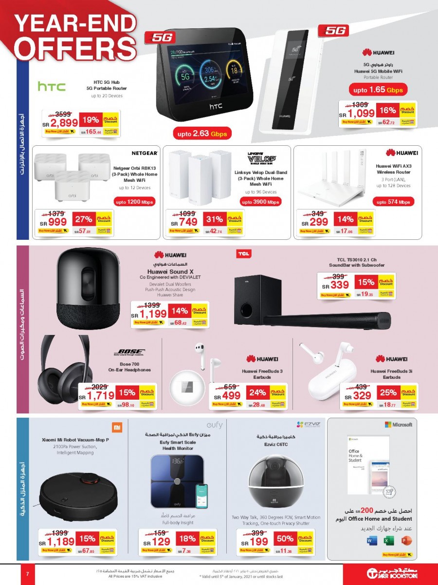 Jarir Bookstore Year End Offers