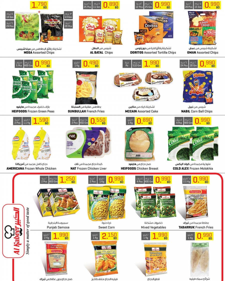 Sultan Center End Of Year Promotion