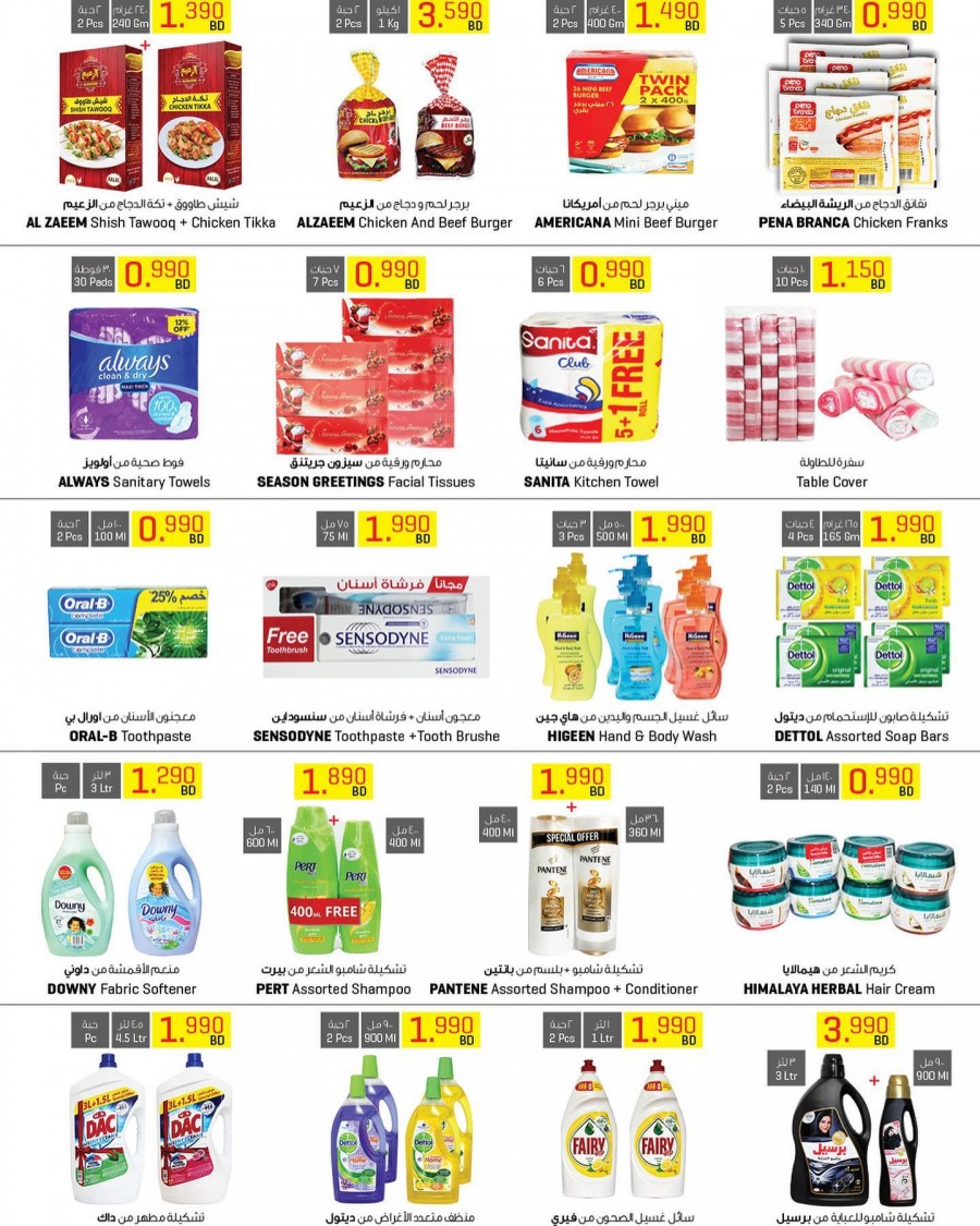 Sultan Center End Of Year Promotion