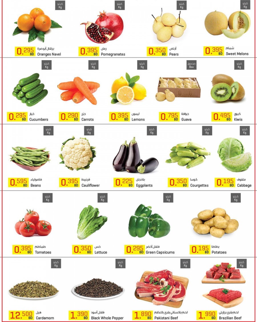 Sultan Center End Of Year Offers