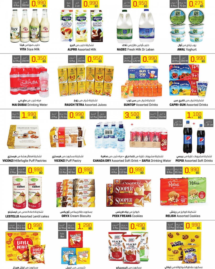 Sultan Center End Of Year Offers