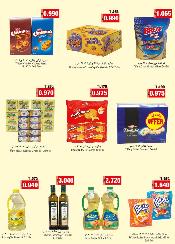 Ramez Hypermarket Year End Offers