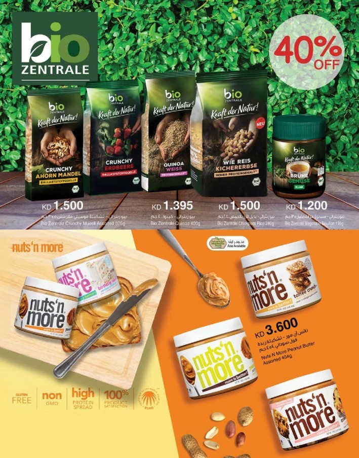 Saveco Healthy Living Offers