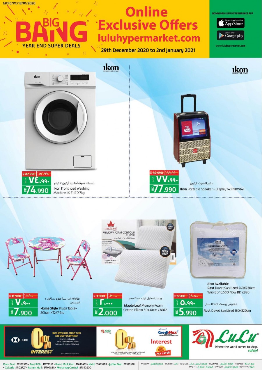 Lulu Year End Online Exclusive Offers