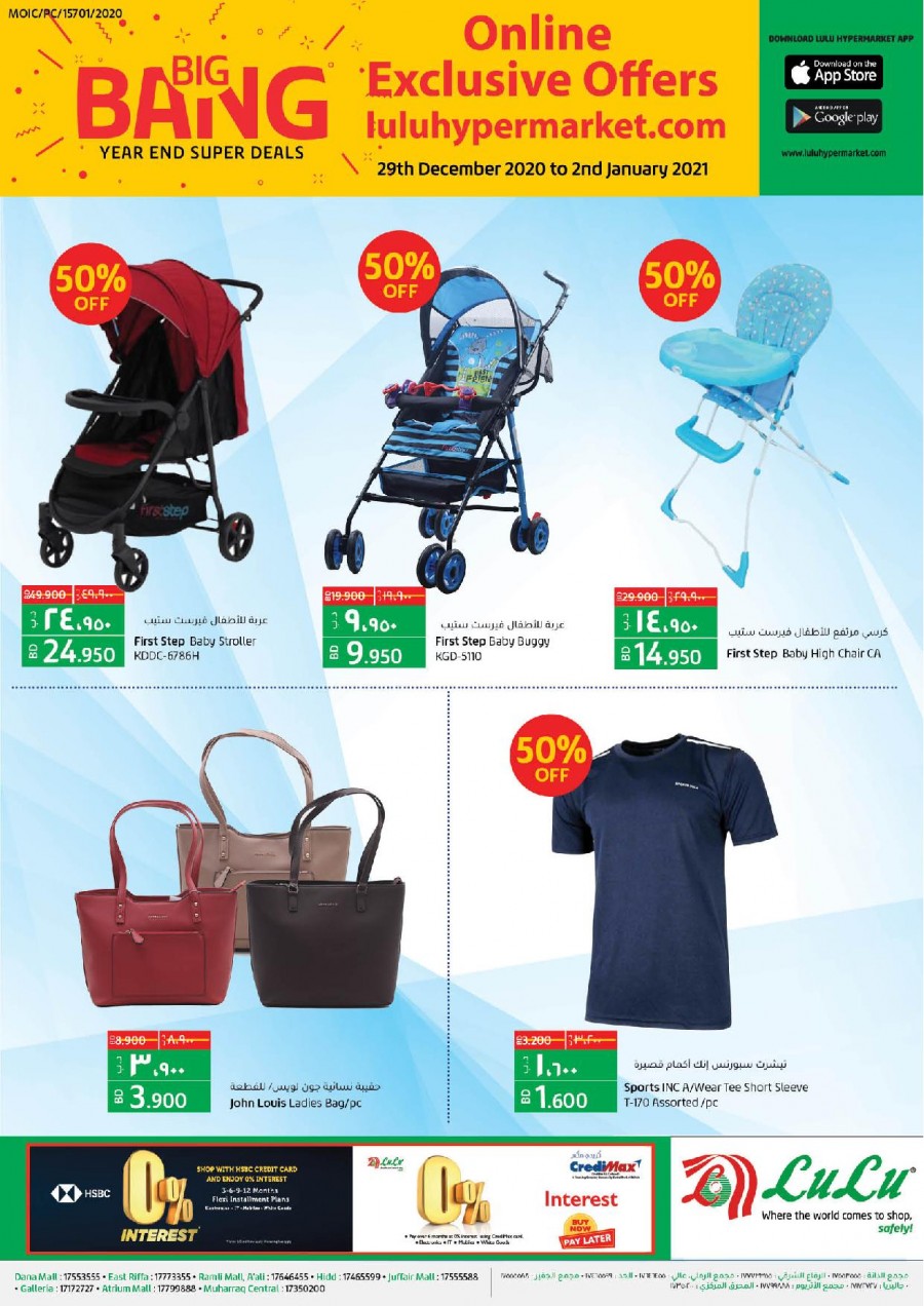 Lulu Year End Online Exclusive Offers
