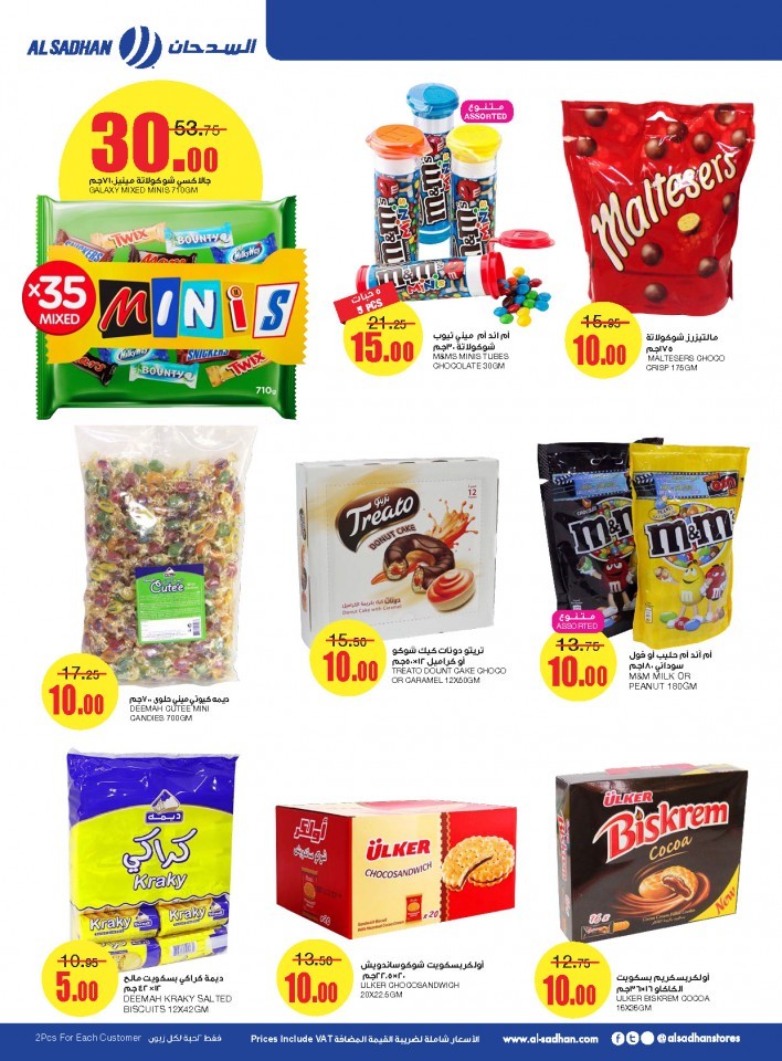 Al Sadhan Stores Happy New Year