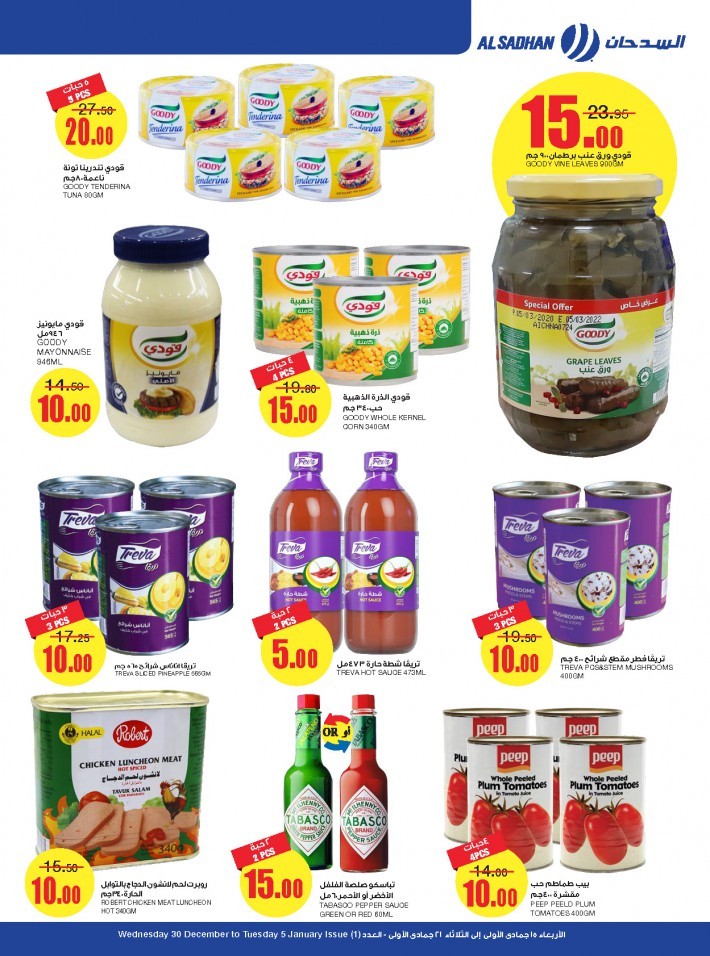 Al Sadhan Stores Happy New Year