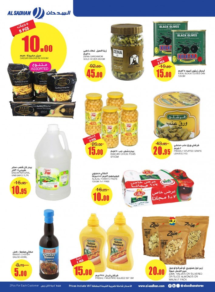 Al Sadhan Stores Happy New Year