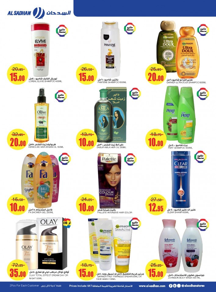 Al Sadhan Stores Happy New Year