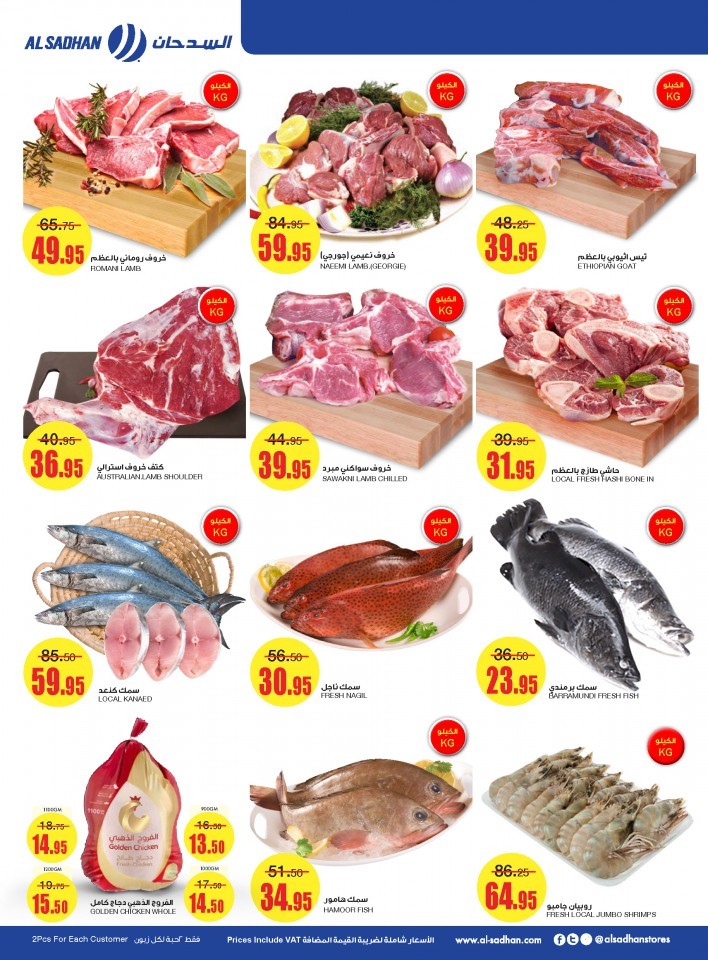 Al Sadhan Stores Happy New Year