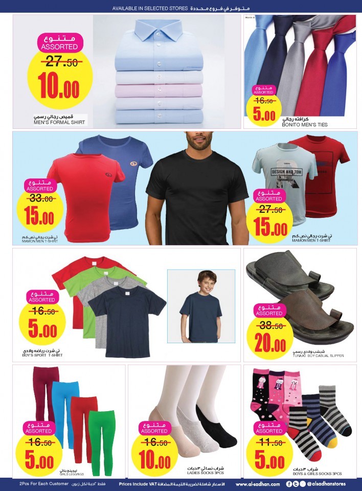 Al Sadhan Stores Happy New Year