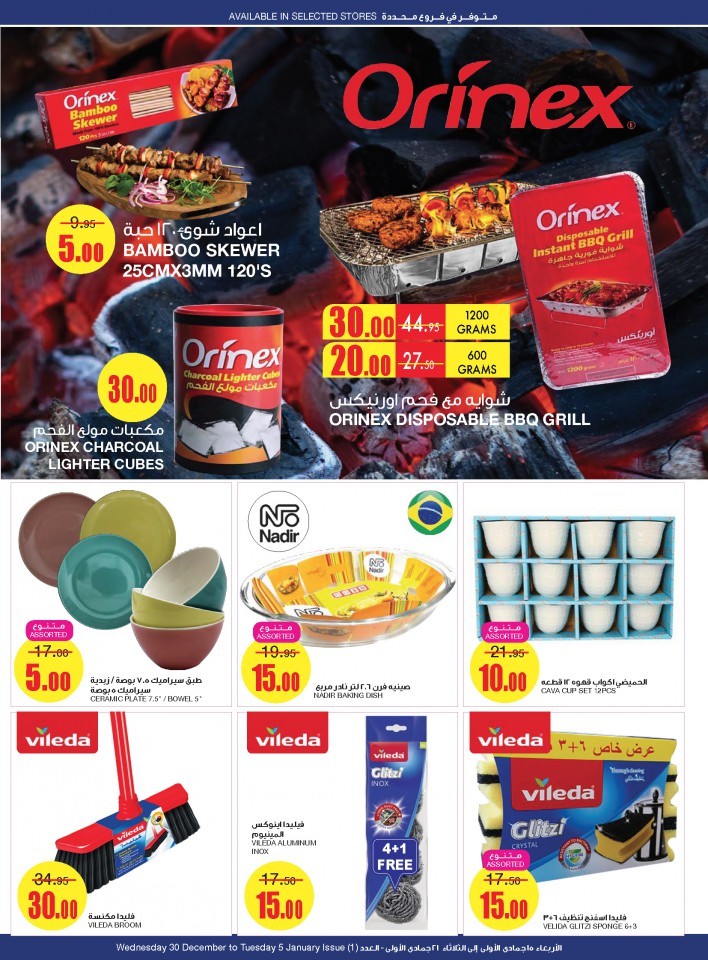 Al Sadhan Stores Happy New Year