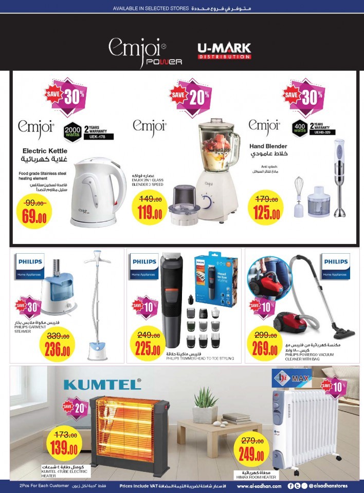 Al Sadhan Stores Happy New Year