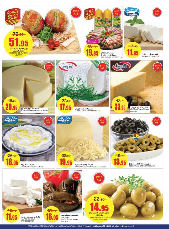 Al Sadhan Stores Happy New Year