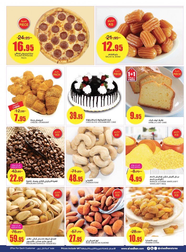 Al Sadhan Stores Happy New Year