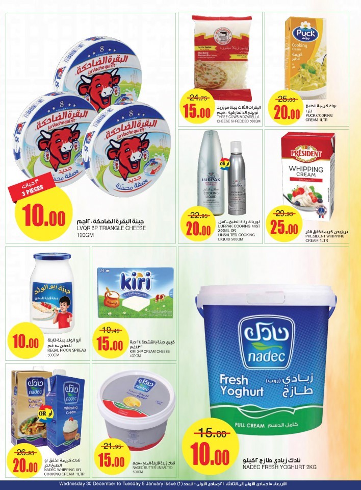 Al Sadhan Stores Happy New Year