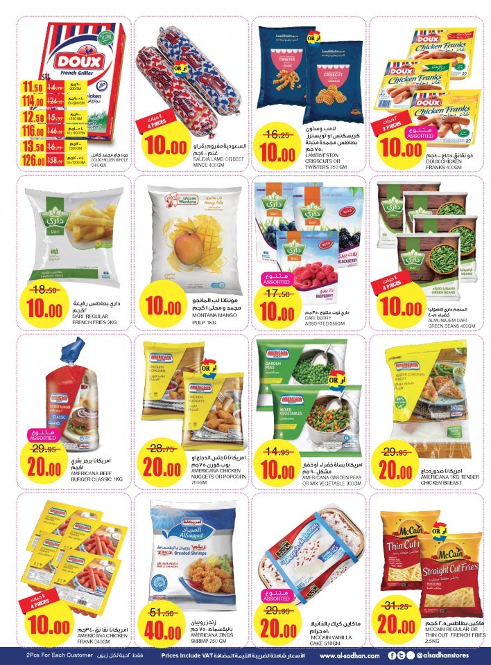 Al Sadhan Stores Happy New Year