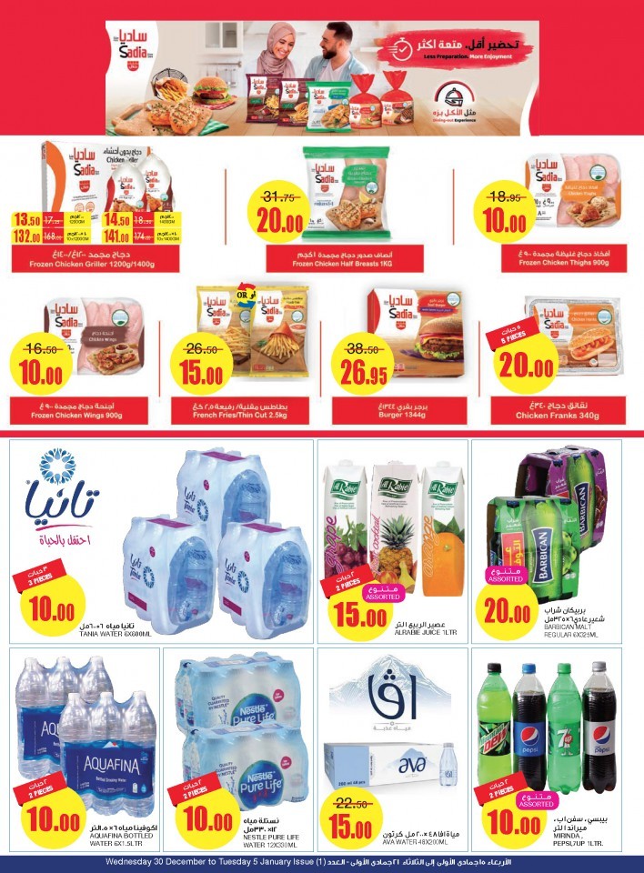 Al Sadhan Stores Happy New Year