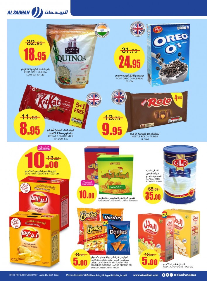 Al Sadhan Stores Happy New Year