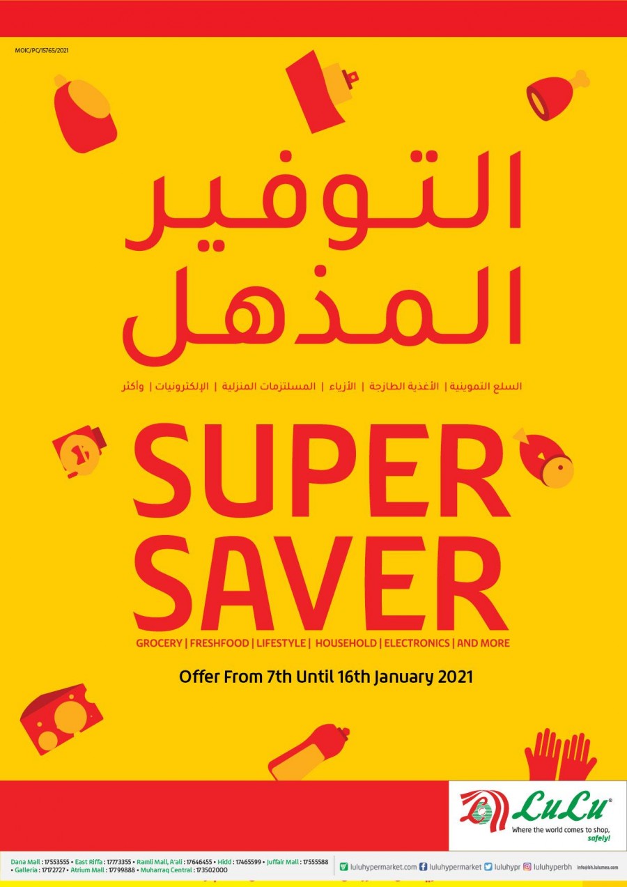 Lulu Super Saver Big Deals