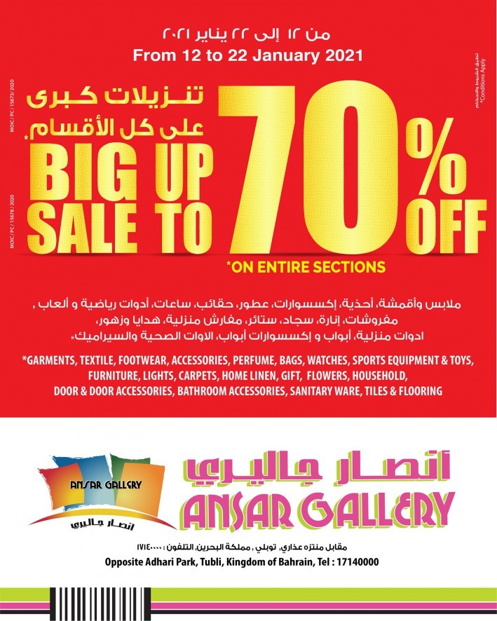 Ansar Gallery New Year Big Sale